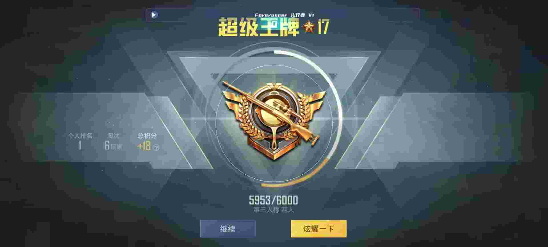 和平精英鸡腿辅助自瞄 - 手游挂机辅助软件辅助预览图